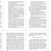 содержание формирующего эксперимента 