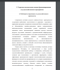 Особенности современного сельскохозяйственного производства