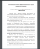 Сущность заработной платы и факторы, влияющие на ее дифференциацию