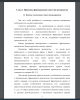 Понятие и назначение стратегии предприятия