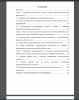 Содержание
