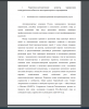 Особенности и тенденции развития автотранспортной услуги 