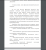 Сущность и виды анализа финансово-хозяйственной деятельности предприятия