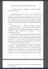 Основные подходы формирования земельной политики в существующих условиях