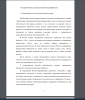 Недвижимость как экономическая категория