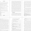Становление пионерской организации