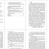 Инженерная подготовка, робототехника
