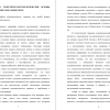 ТЕОРЕТИТКО-МЕТОДОЛОГИЧЕСКИЕ ОСНОВЫ ИССЛЕДОВАНИЯ СМЫСЛОВЫХ ОПОР