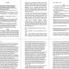  ОСНОВЫ ФОРМИРОВАНИЯ ЛЕКСИЧЕСКИХ НАВЫКОВ 