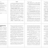 Медиакомпетентность: содержание и структура