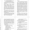 формы современного сетевого взаимодействия