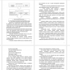 Формирование понятий здорового образа жизни