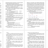 МАТЕРИАЛЫ ДЛЯ ОБУЧАЮЩИХСЯ О ЛОКАЛЬНОМ ФИТОРАЗНООБРАЗИИ ФЛОРЫ