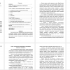 ФИЗИКО - ГЕОГРАФИЧЕСКИЙ ОЧЕРК Г. НОРИЛЬСКА