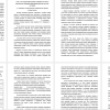 состояние проблемы учебной нагрузки в	практике обучения биологии