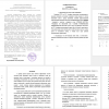 Учебная нагрузка