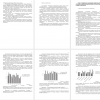 Методическое обеспечение и организация исследования