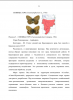 Особо охраняемые животные