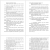 Собирательные существительные, называющие предметы