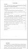 ПРИМЕНЕНИЕ ПРИЕМОВ СМЫСЛОВОГО ЧТЕНИЯ