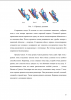 Разработка хрестоматийных материалов