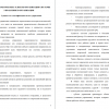 Сущность и классификация систем управления
