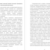 Обучение основам начальной военной подготовки обучающихся старших классов в системе урочной деятельности