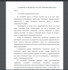  Понятие террористического акта