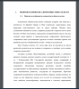 Понятие и особенности алиментного обязательства