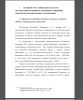  Правовое регулирование обучения осужденных к лишению свободы в исправительных учреждениях