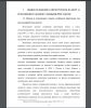 Надзор за исполнением законов судебными приставами как вид надзорной деятельности
