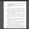 Понятие и правовая природа договора купли–продажи жилых помещений