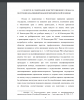 ПОНЯТИЕ И СОДЕРЖАНИЕ КОНСТИТУЦИОННОГО ПРАВА НА ПОЛУЧЕНИЕ КВАЛИФИЦИРОВАННОЙ ЮРИДИЧЕСКОЙ ПОМОЩИ