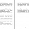 Часть заключения