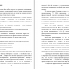 Часть заключения