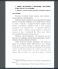 Понятие, условия и значение признания гражданина безвестно отсутствующим