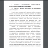 Понятие и признаки переустройства и перепланировки жилого помещения