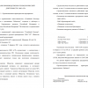 Организационная характеристика предприятия