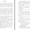 Часть введения 