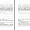 Часть второй главы