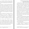 Часть третьей главы 