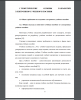 Общие подходы к понятиям «учебные пособия» и «электронные учебные пособия»