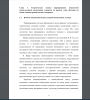 Понятие иноязычной межкультурной компетенции, её виды