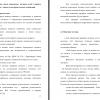 Часть второй главы