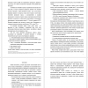 Освещение темы в школьных учебниках истории