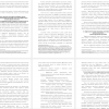 Цифровизация школьного образования
