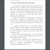 Основные вопросы теории интертекстуальности