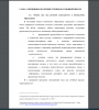 Чтение как вид речевой деятельности в иноязычном образовании