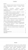 ЯПОНСКОЕ ИЗОБРАЗИТЕЛЬНОЕ ИСКУССТВО