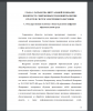 Государственная политика в области развития цифровой образовательной среды